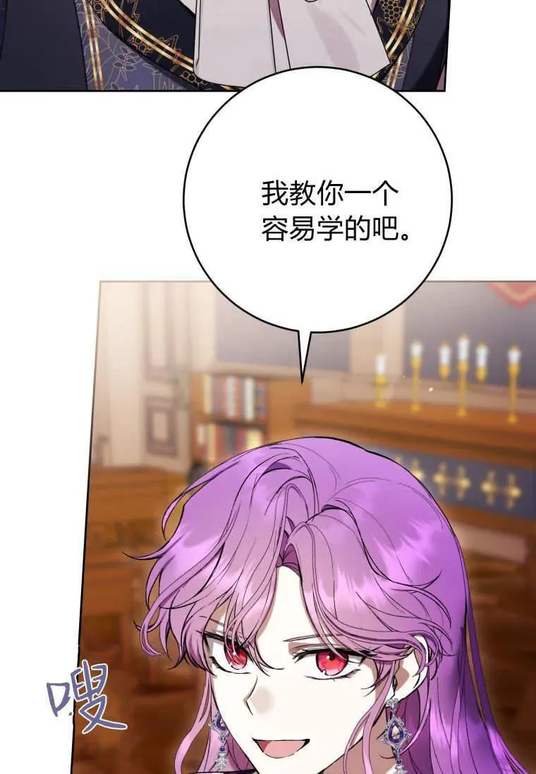第76话 第34页