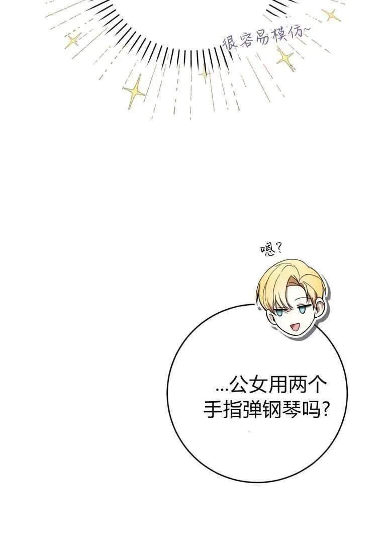 第76话 第36页