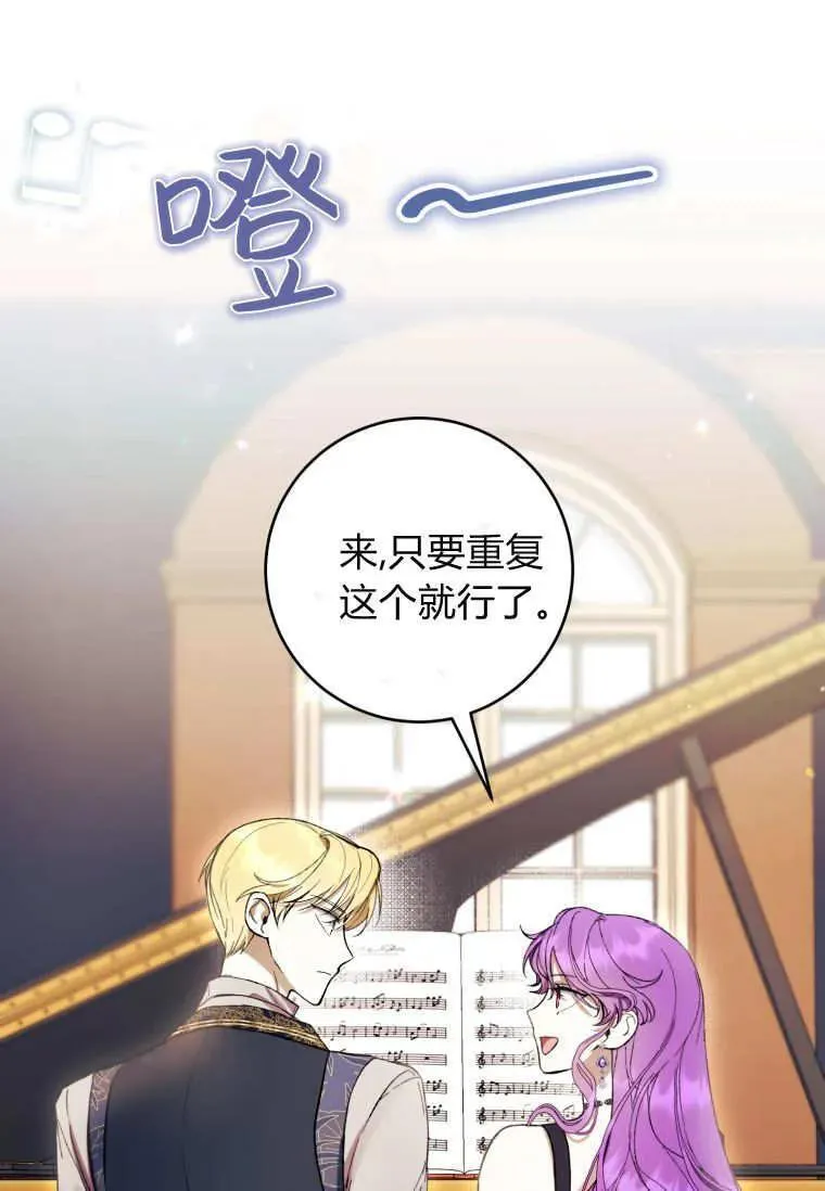 第76话 第43页