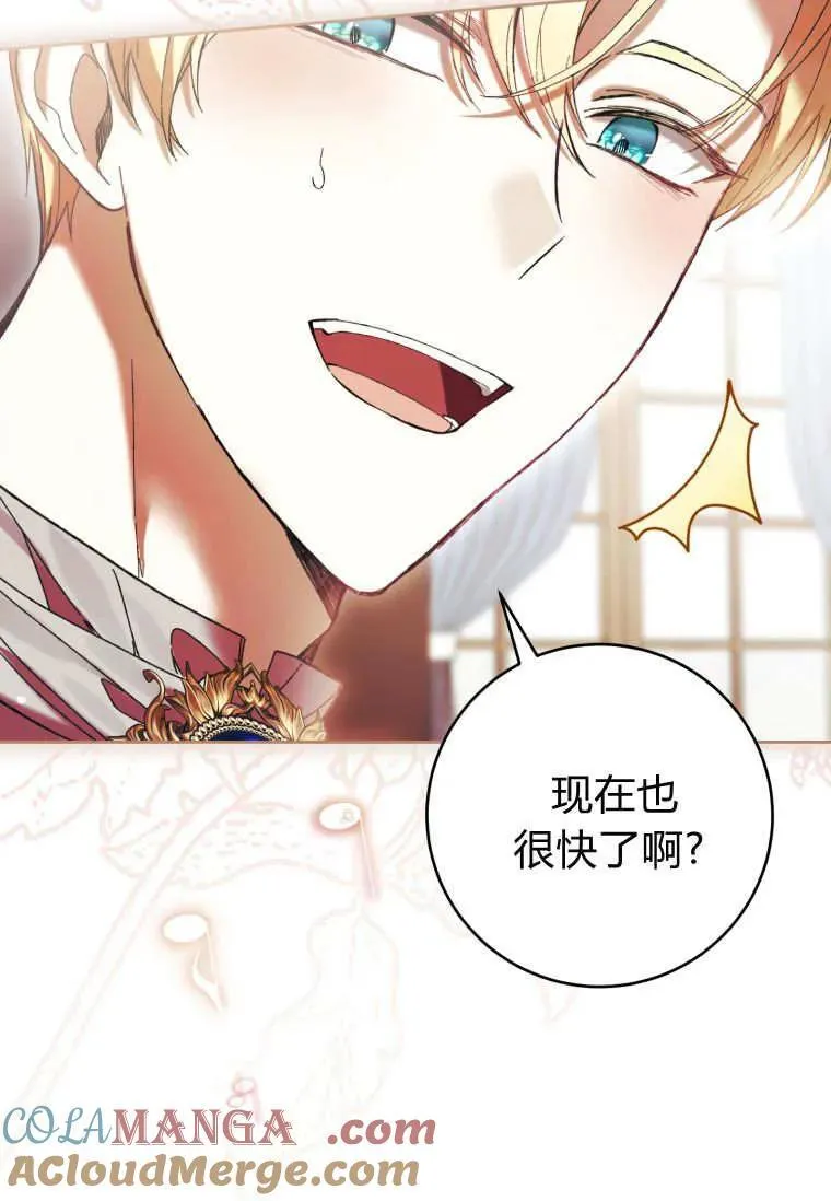 第76话 第53页