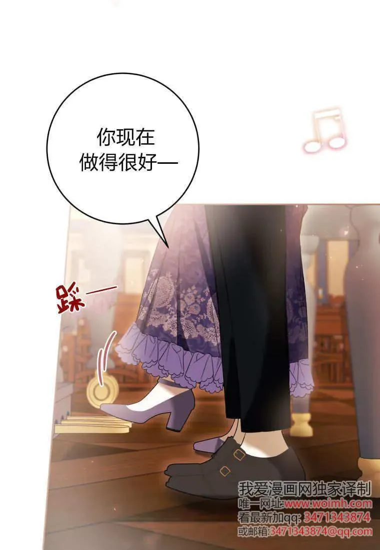 第76话 第54页