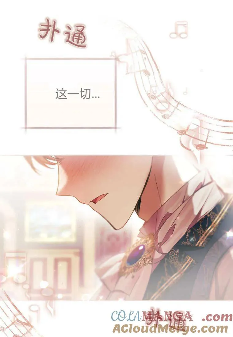 第76话 第61页