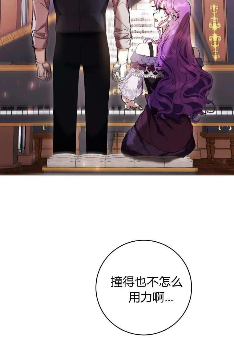 第76话 第67页