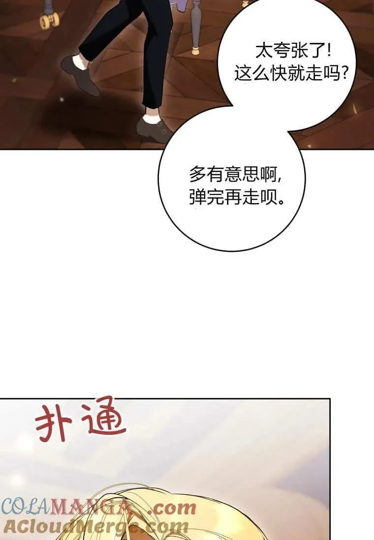 第76话 第69页