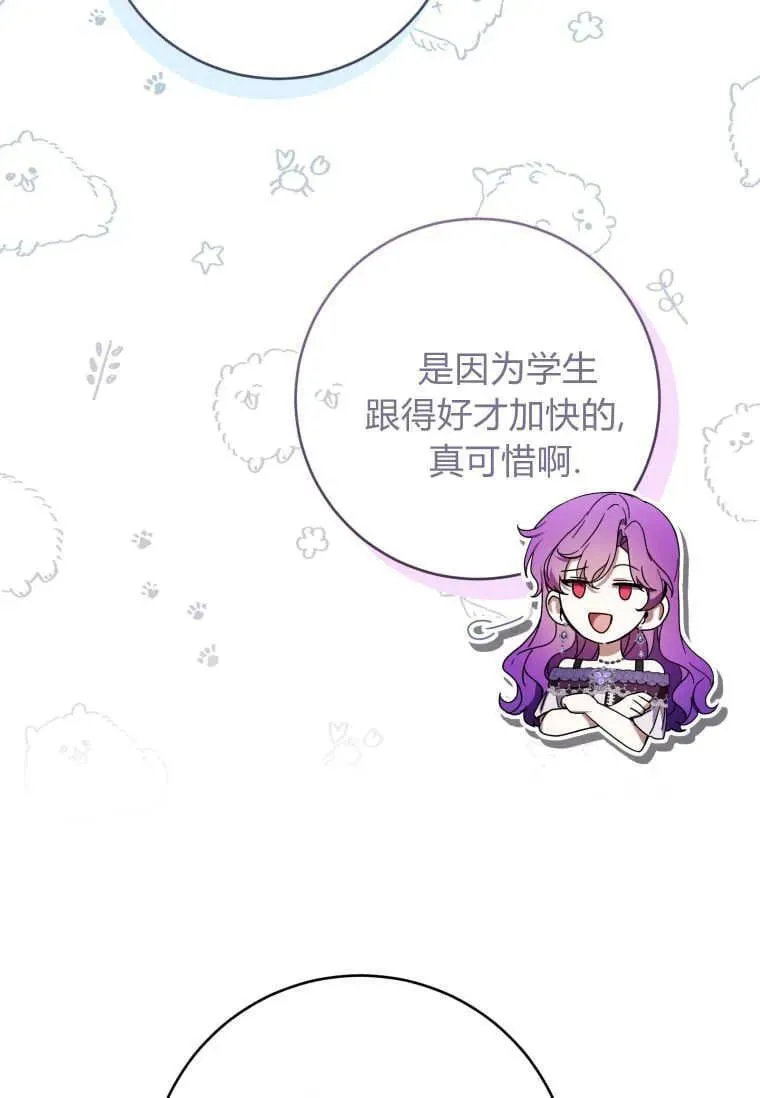 第76话 第72页