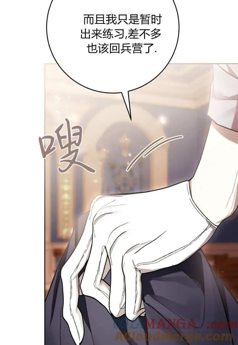 第76话 第73页