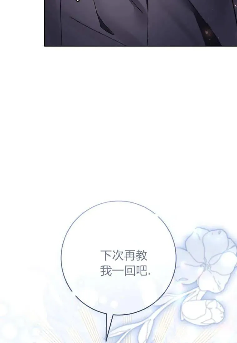 第76话 第74页