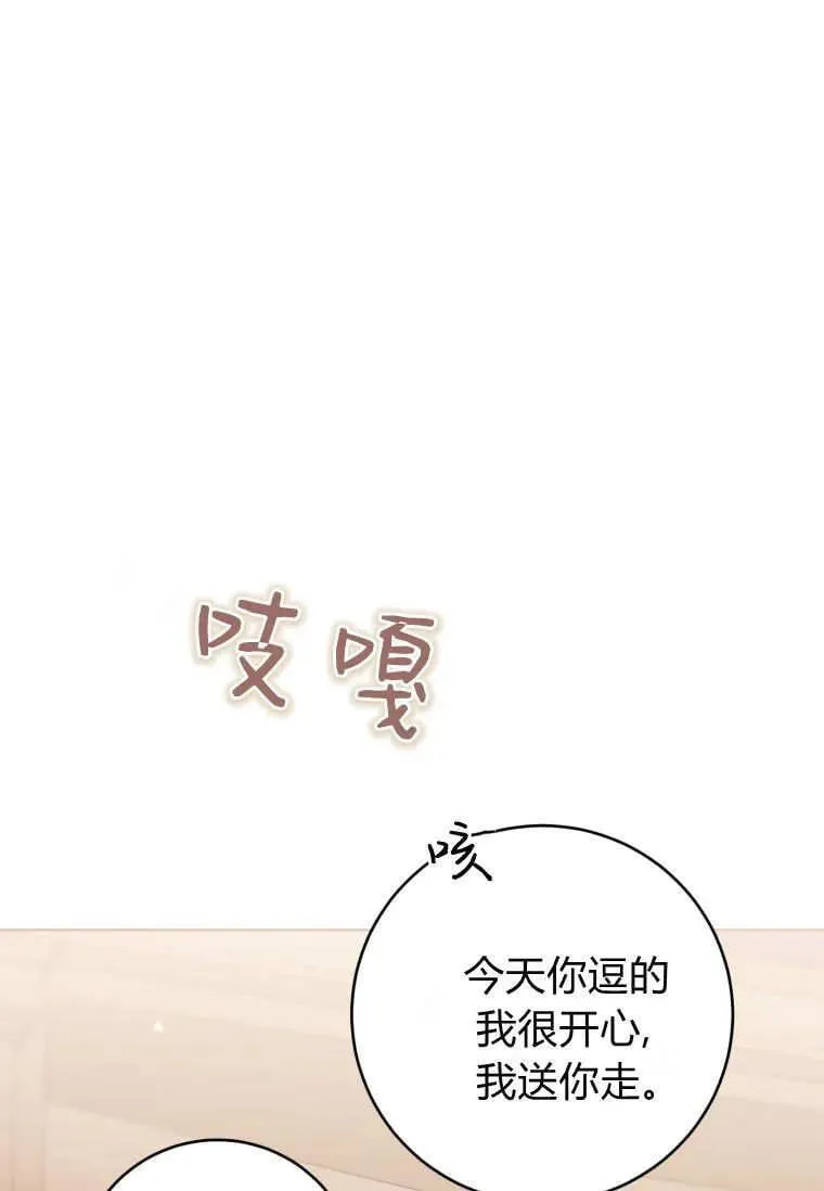 第76话 第78页