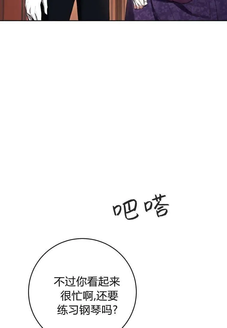 第76话 第80页