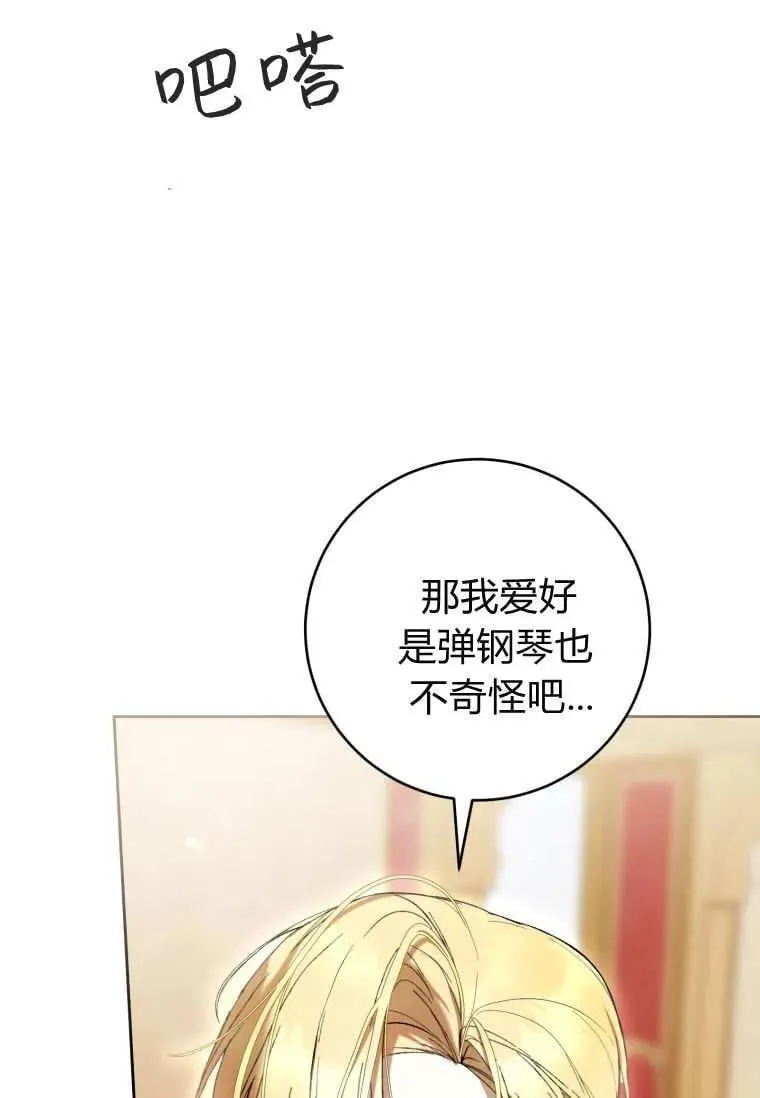第76话 第82页