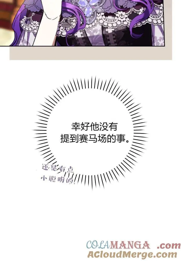 第76话 第85页