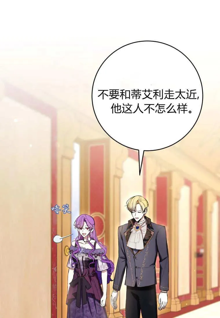 第76话 第86页