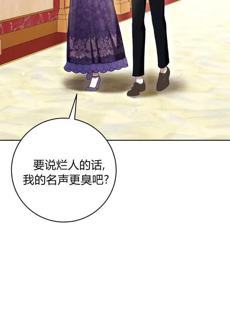 第76话 第87页