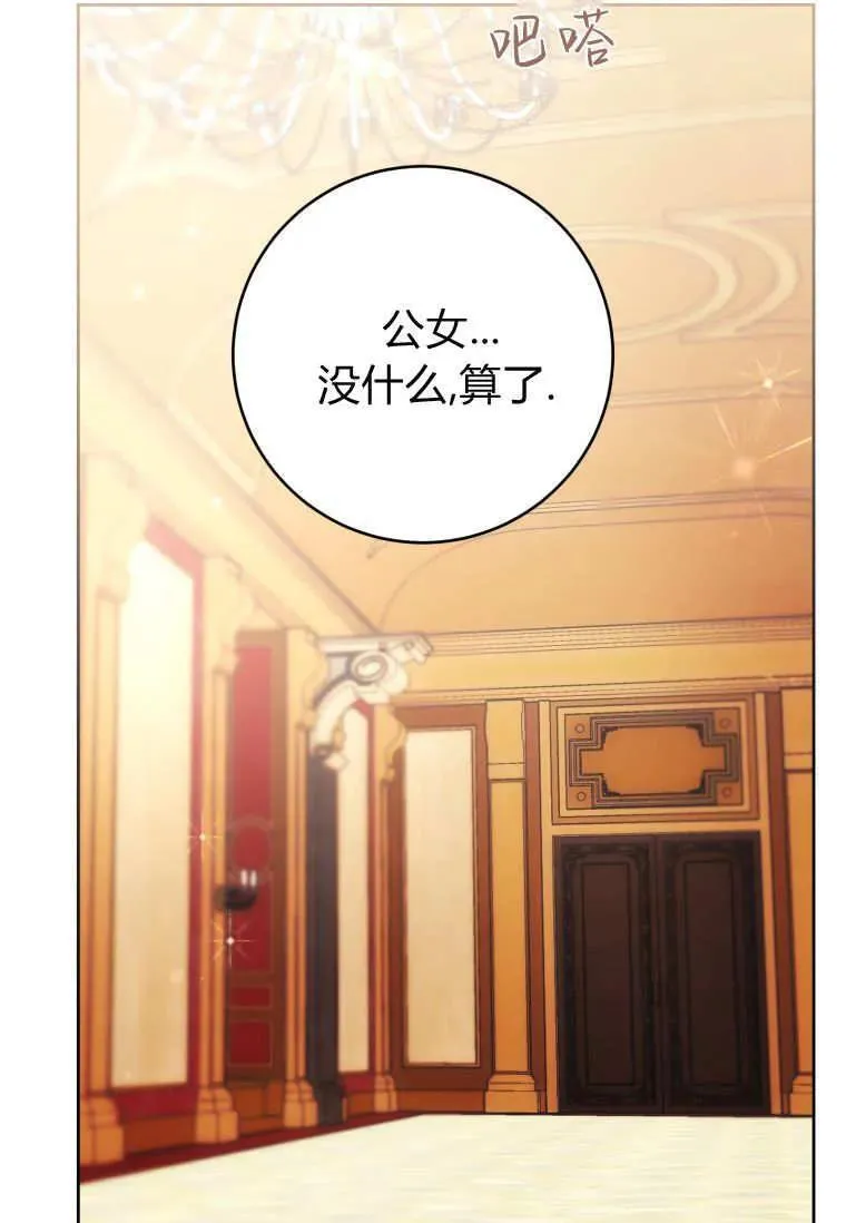 第76话 第88页