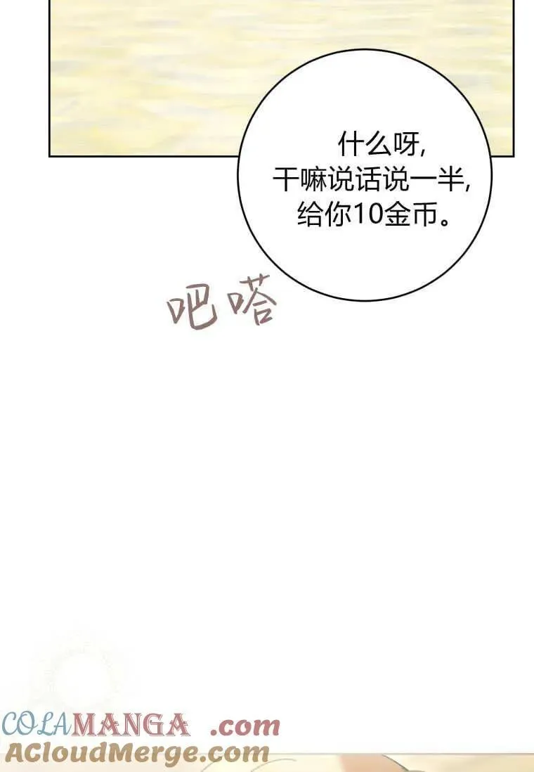第76话 第89页