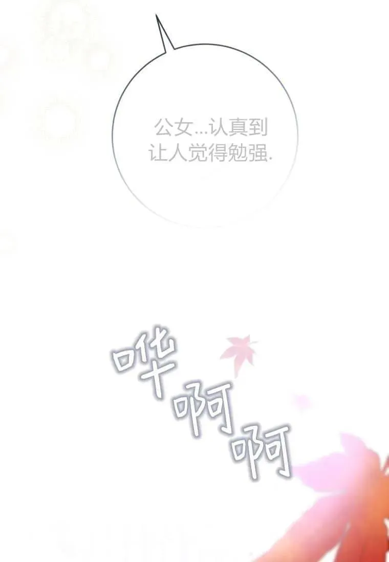 第76话 第92页