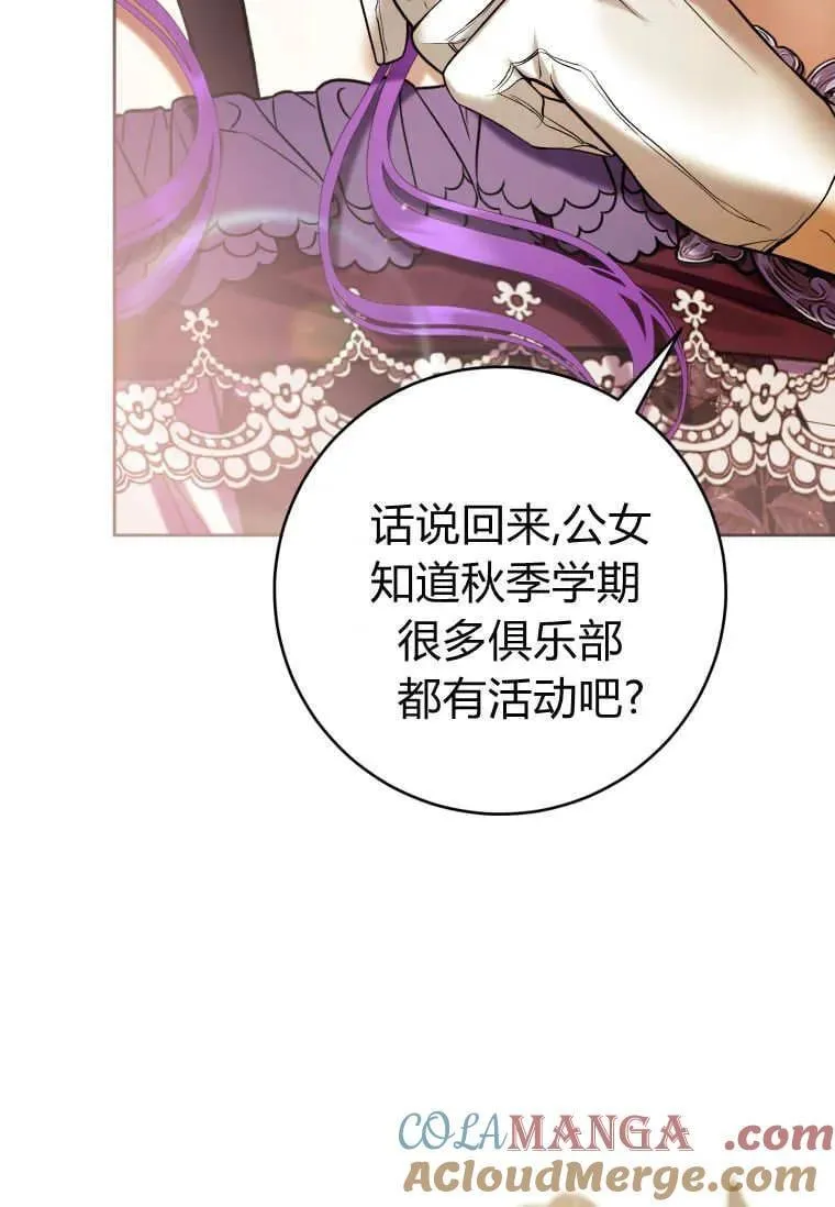 第76话 第97页