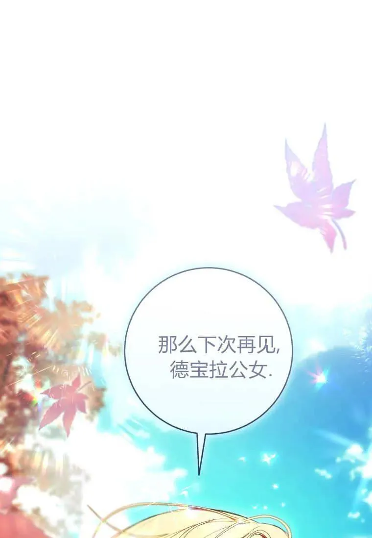 第76话 第100页