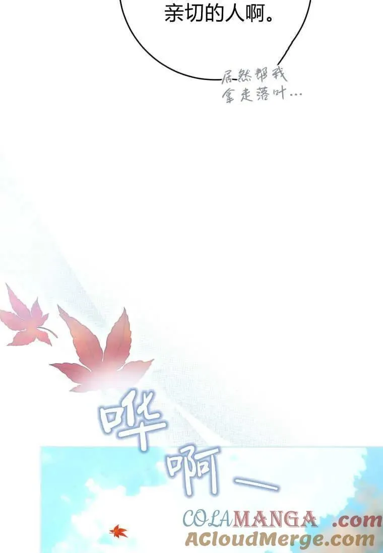 第76话 第105页