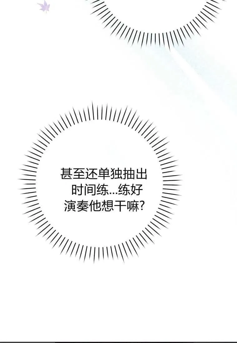 第76话 第107页