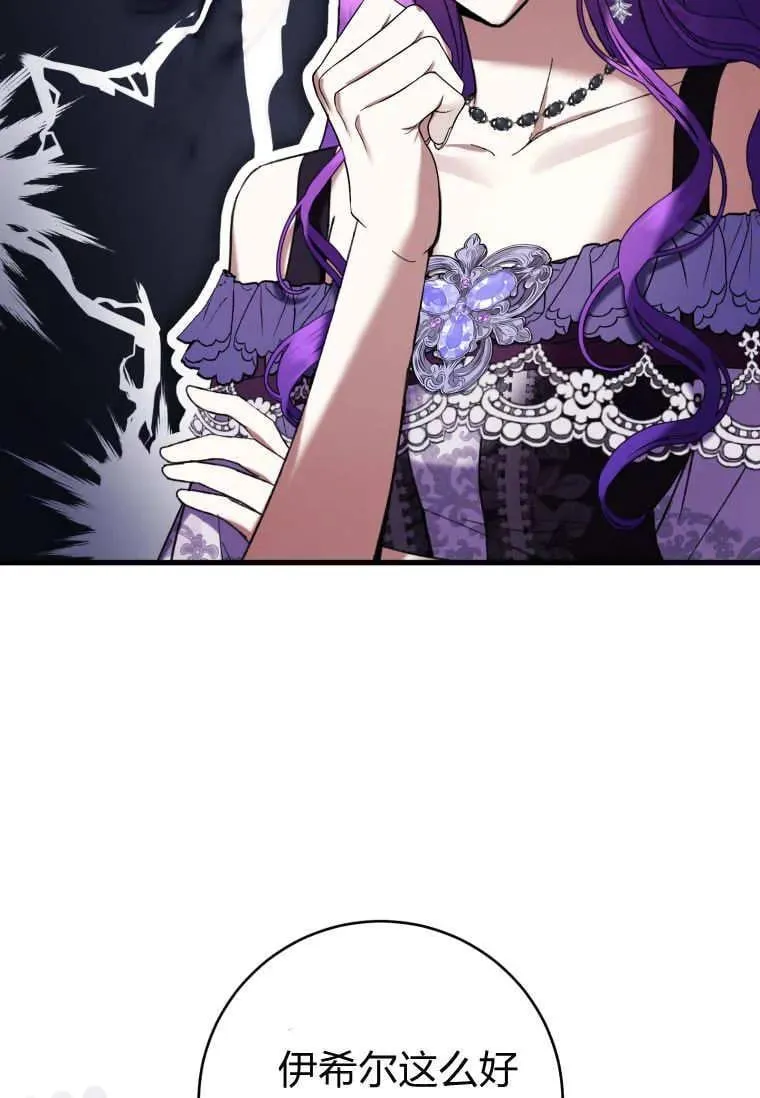 第76话 第110页