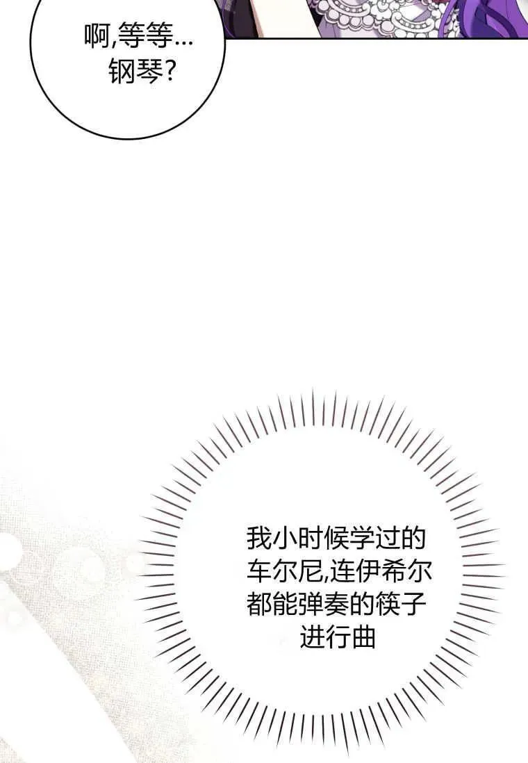 第76话 第114页