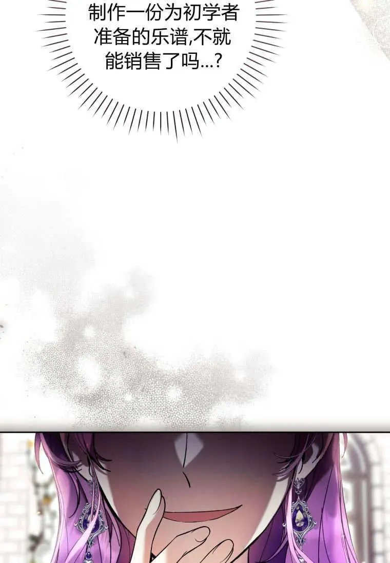 第76话 第116页