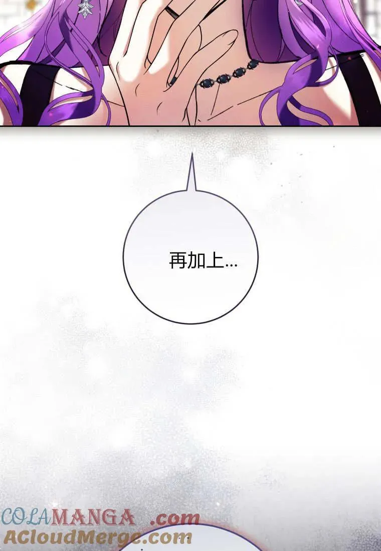 第76话 第117页