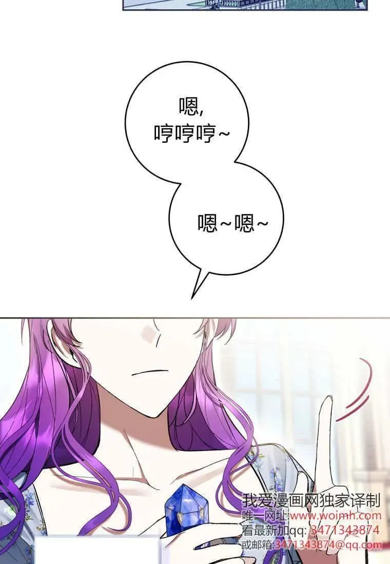第77话 第2页