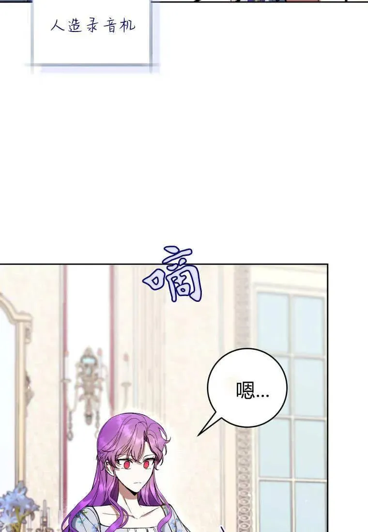 第77话 第3页