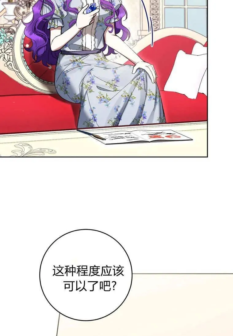 第77话 第4页