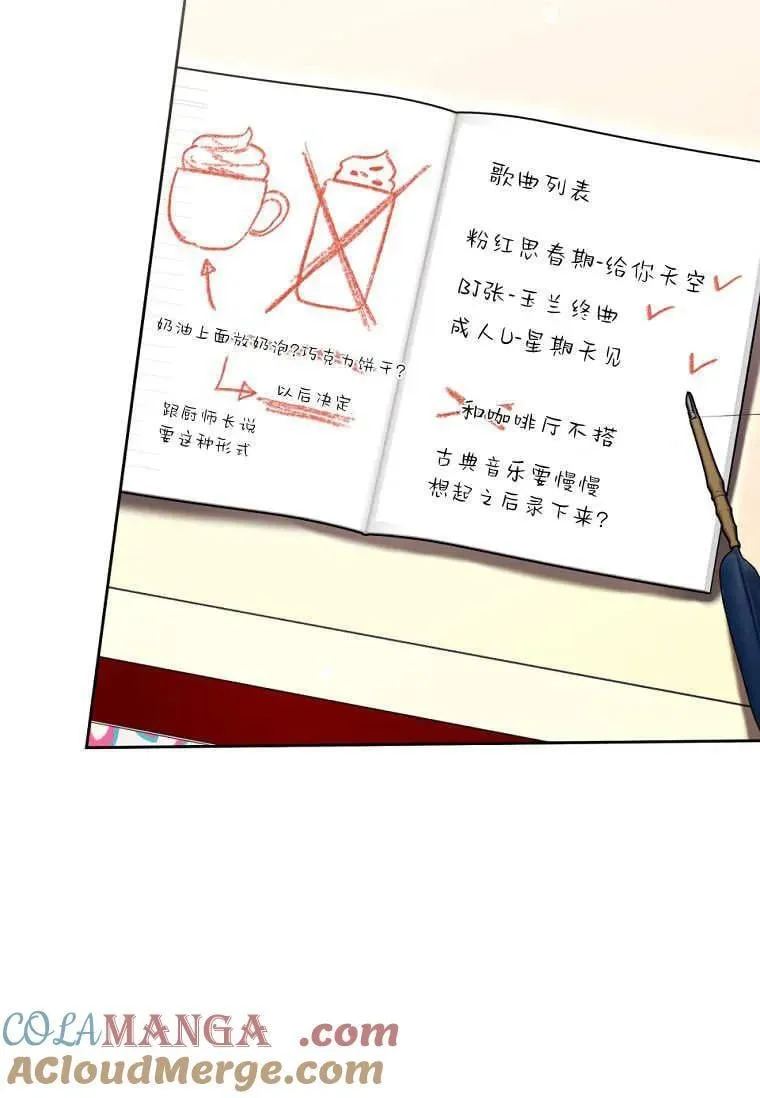 第77话 第5页