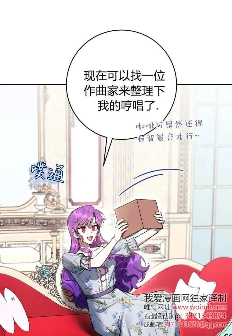 第77话 第6页