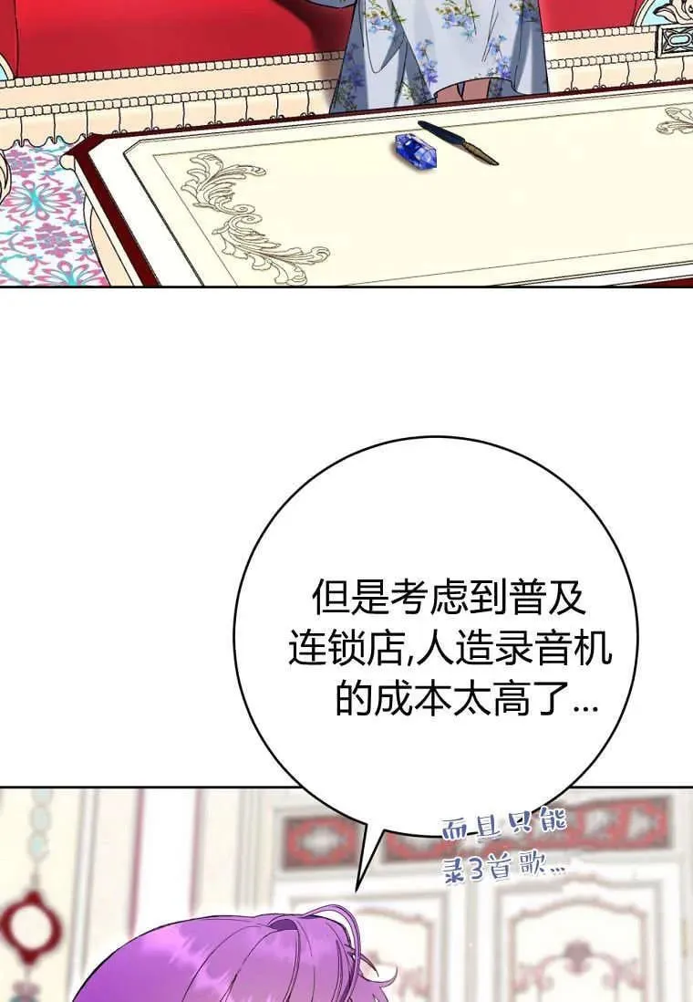 第77话 第7页