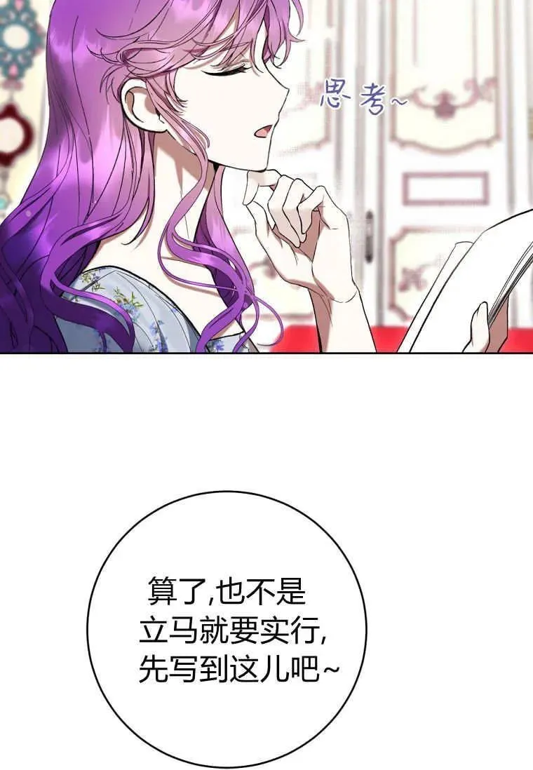 第77话 第8页