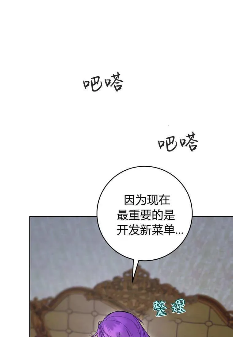 第77话 第11页