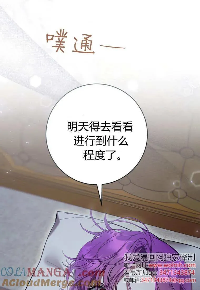 第77话 第13页