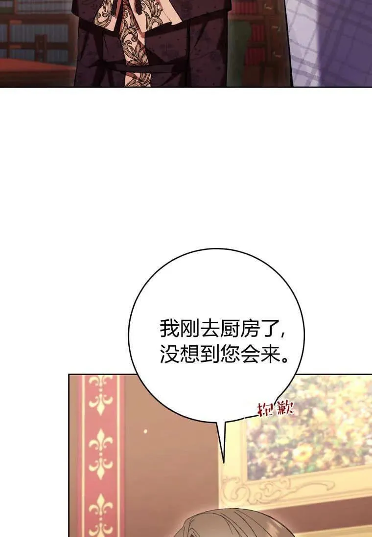 第77话 第22页
