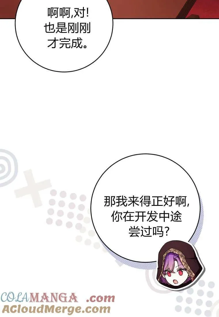 第77话 第25页