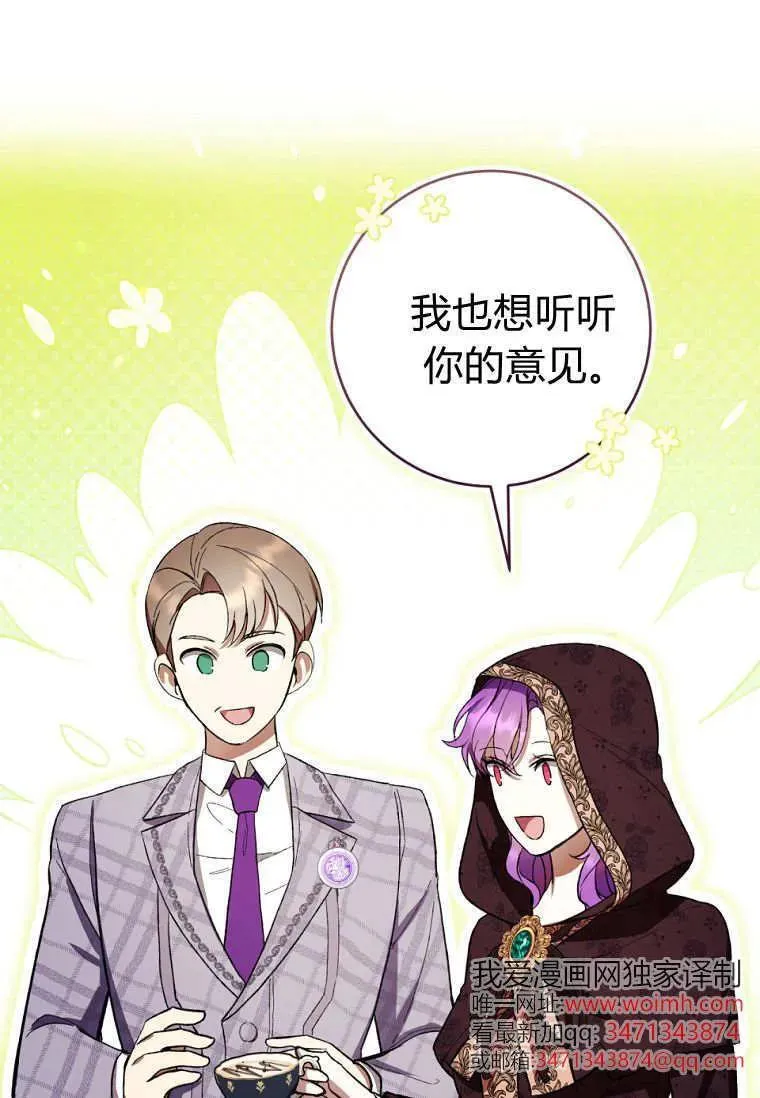 第77话 第28页