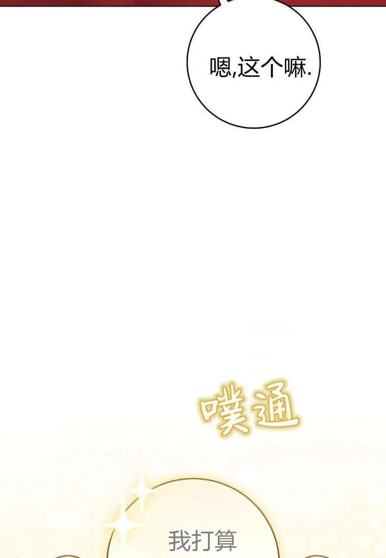 第77话 第36页