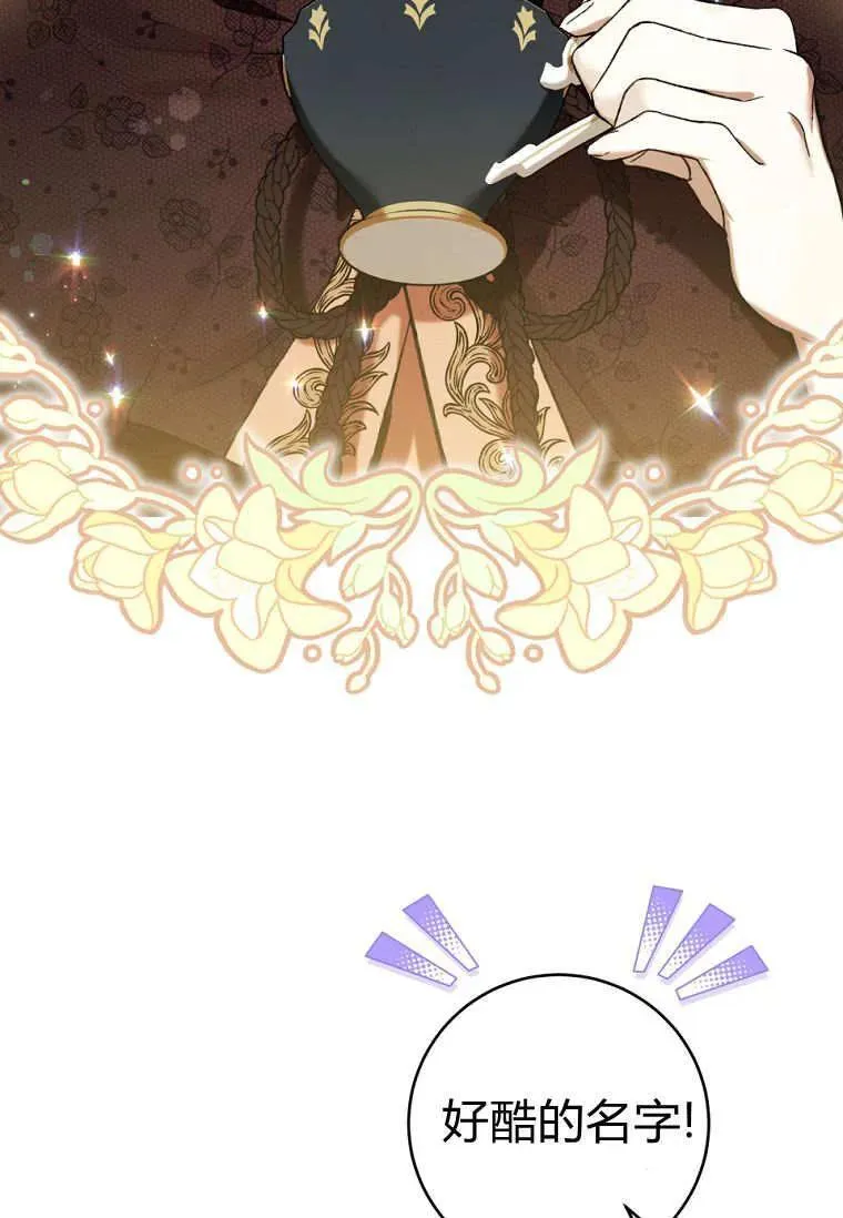 第77话 第38页