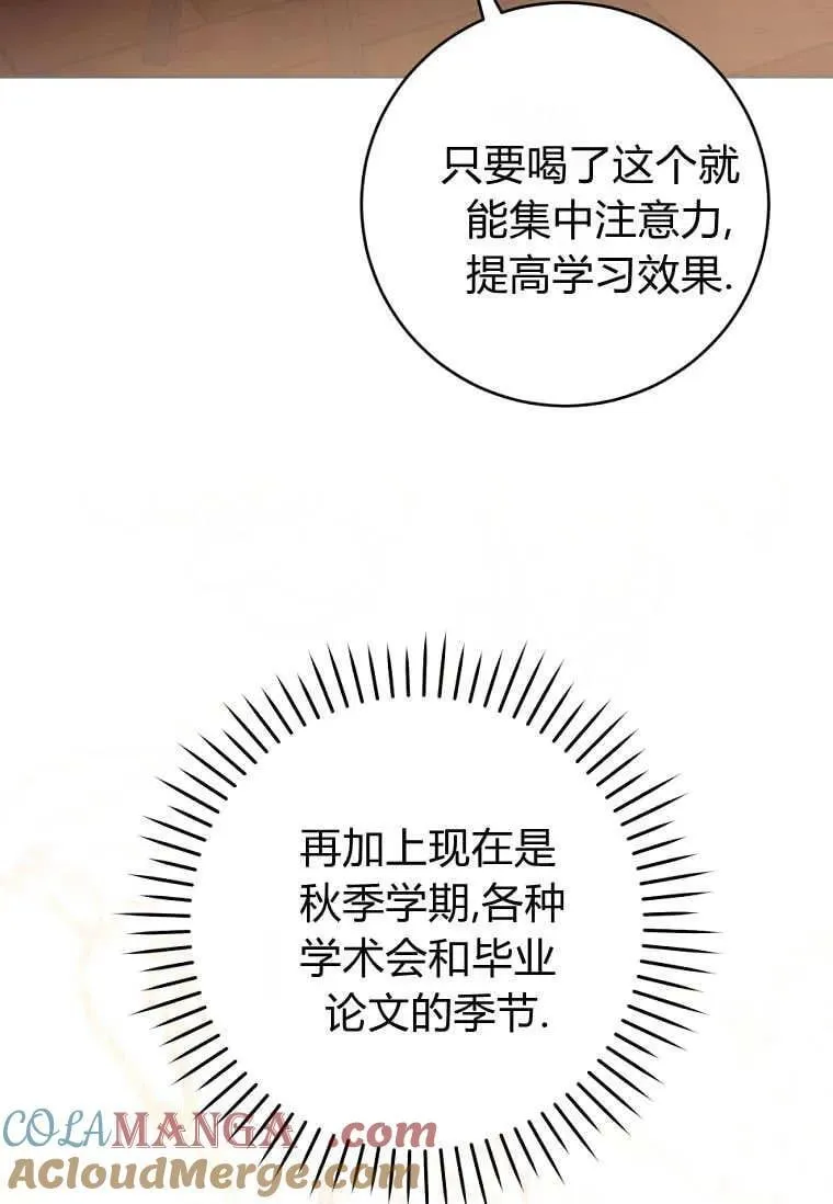 第77话 第41页