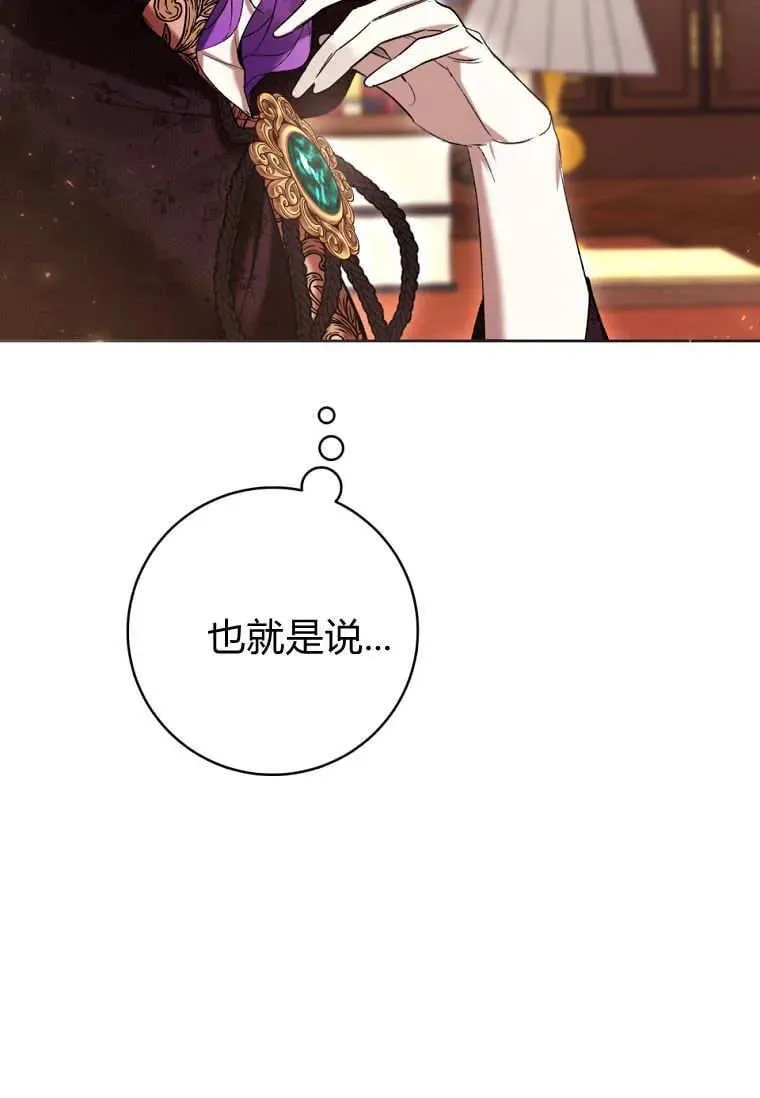 第77话 第43页
