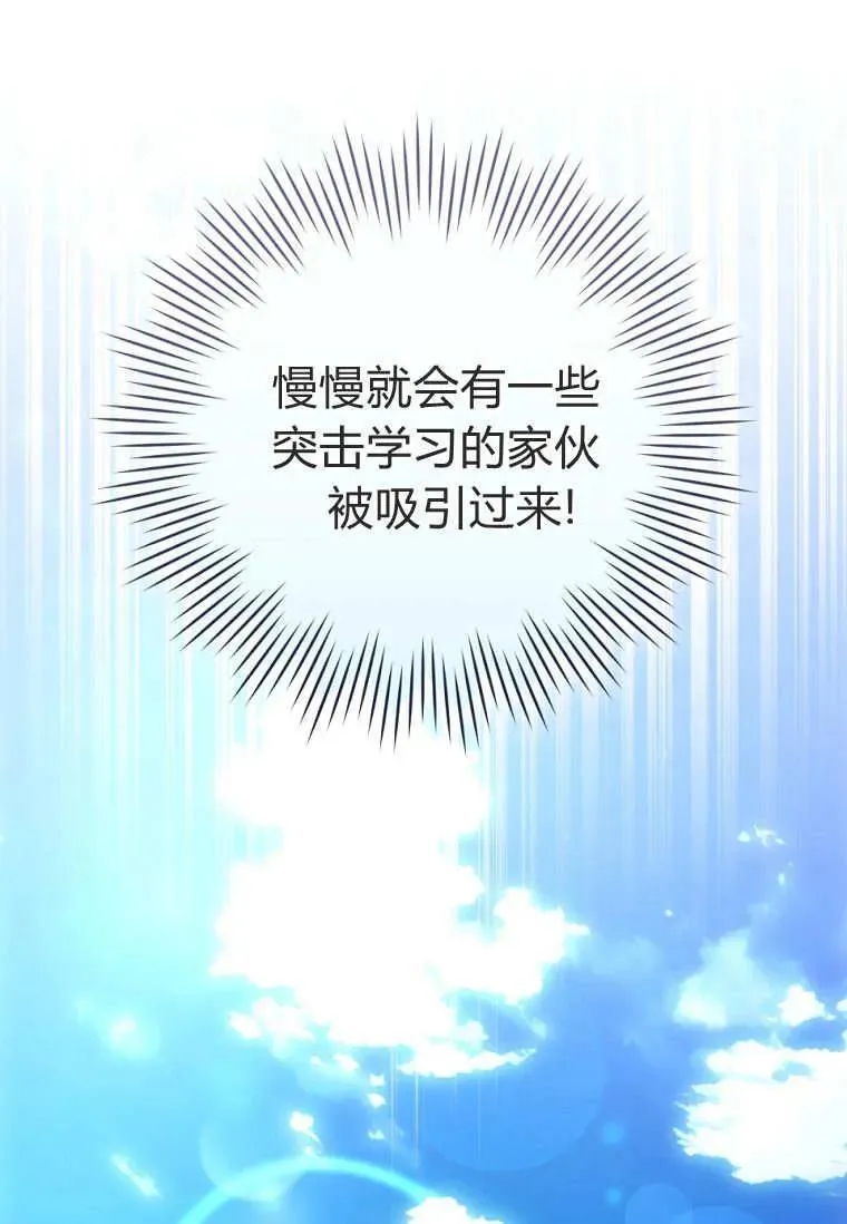 第77话 第44页
