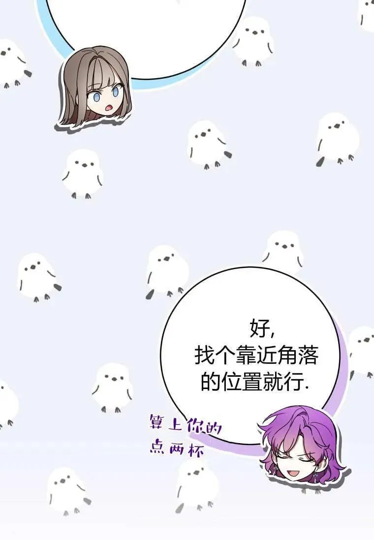 第77话 第52页