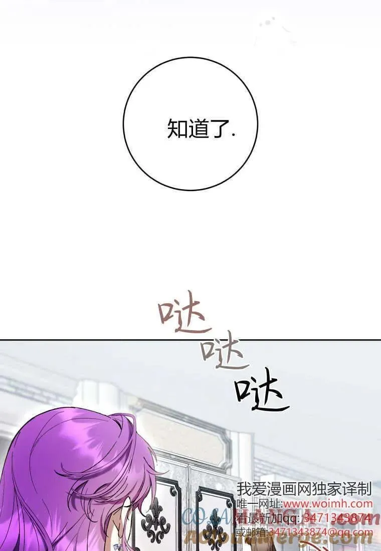 第77话 第53页