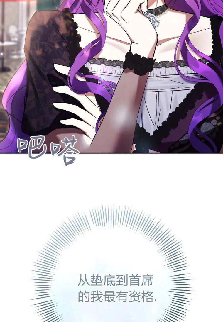第77话 第56页