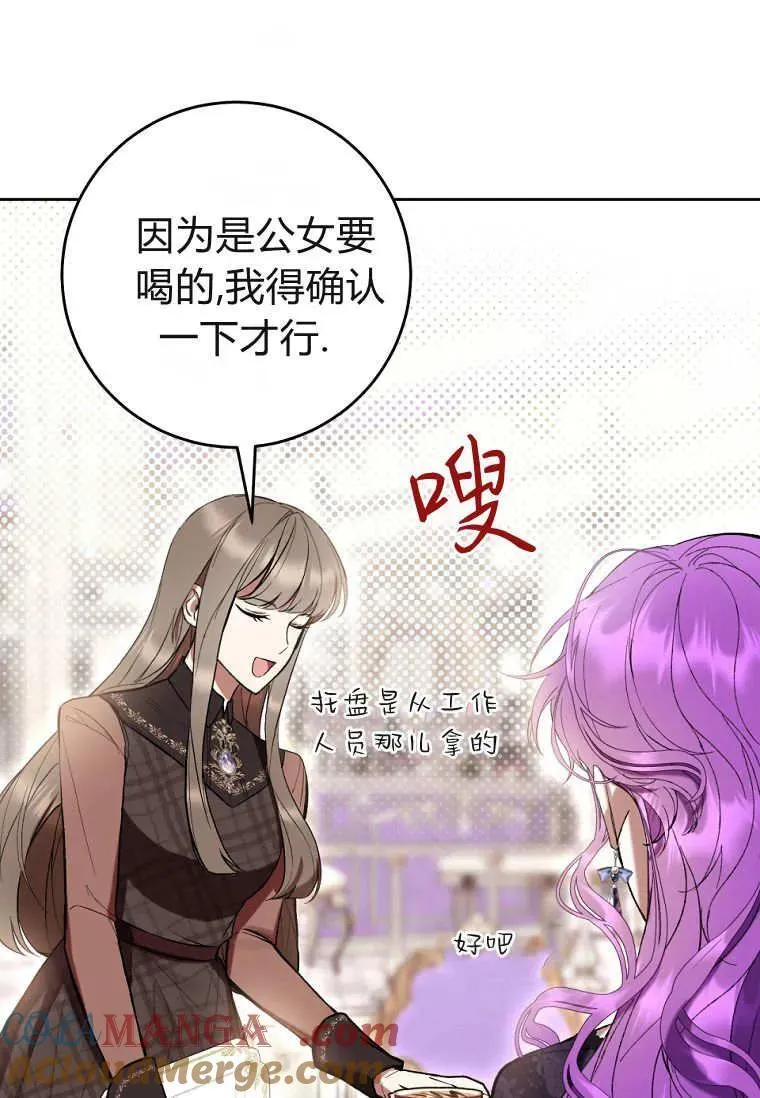 第77话 第61页
