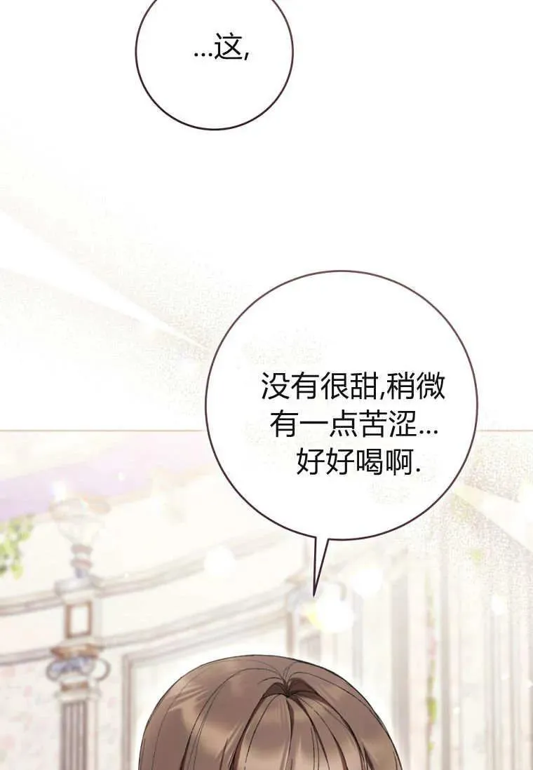 第77话 第66页
